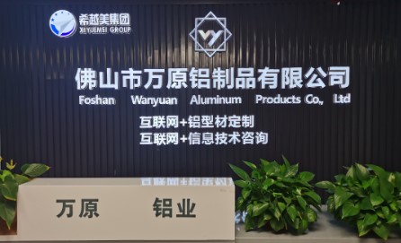 萬原公司圖片.jpg 萬原公司圖片.jpg