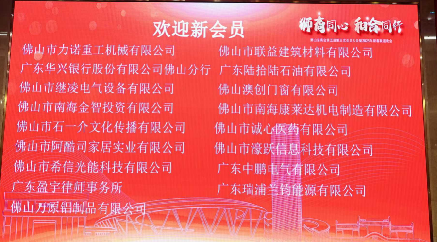 萬原鋁制品獅山商會.png 萬原鋁制品獅山商會.png