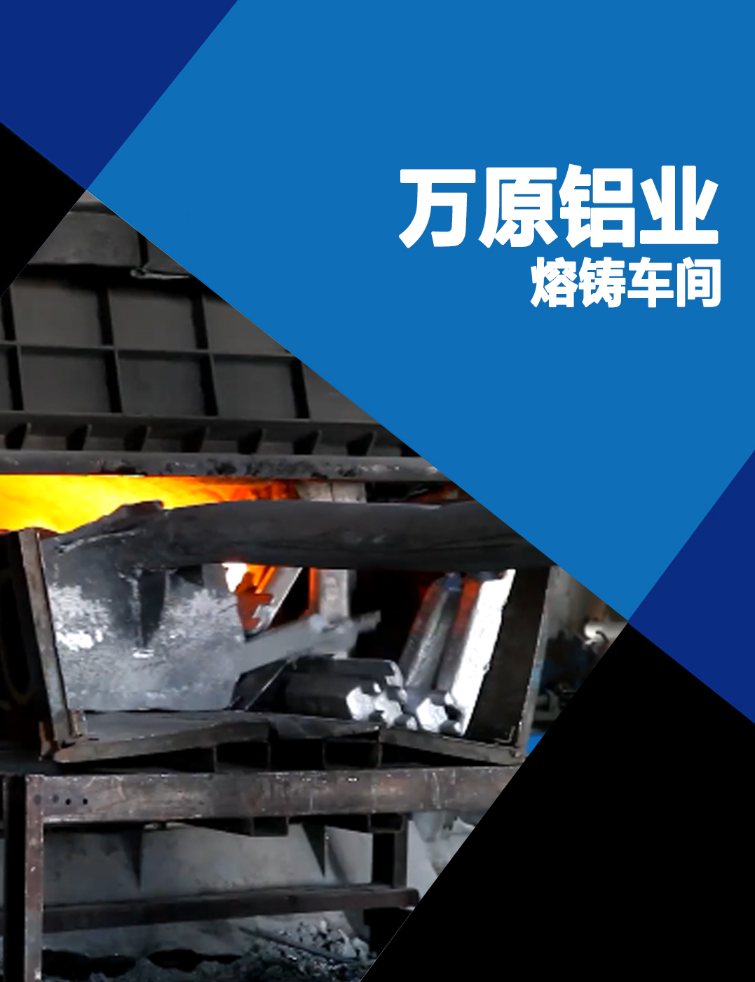 熔鑄車間7.jpg 熔鑄車間7.jpg